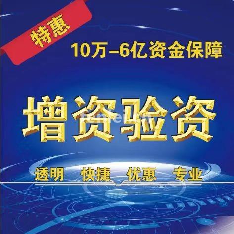 衢州项目亮资摆账 募集资金过桥服务机构