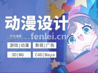 衢州影视后期培训 插画设计 游戏建模 游戏设计培训