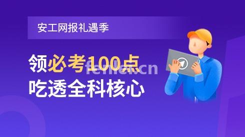 衢州安全工程师和消防工程师培训(衢州消防工程师在哪里考证)