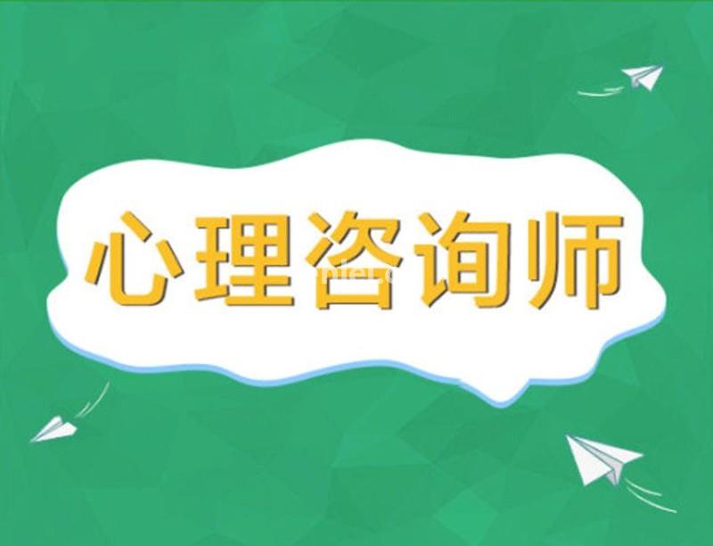 衢州心理学培训地址(衢州心理咨询师培训机构)