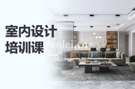 衢州室内装修培训,3D建模培训,室内CAD培训,VR渲染培训