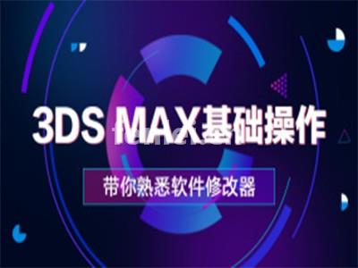 衢州游戏模型设计培训班 Maya培训 游戏原画培训